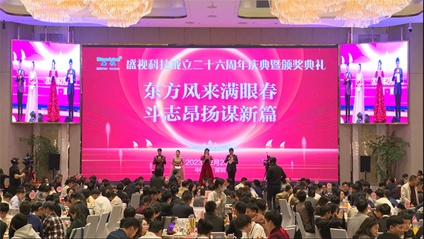 东方风来满眼春，斗志昂扬谋新篇——江南(中国)jiangnan·官方网页版,成立二十六周年庆典暨颁奖典礼在深圳举行