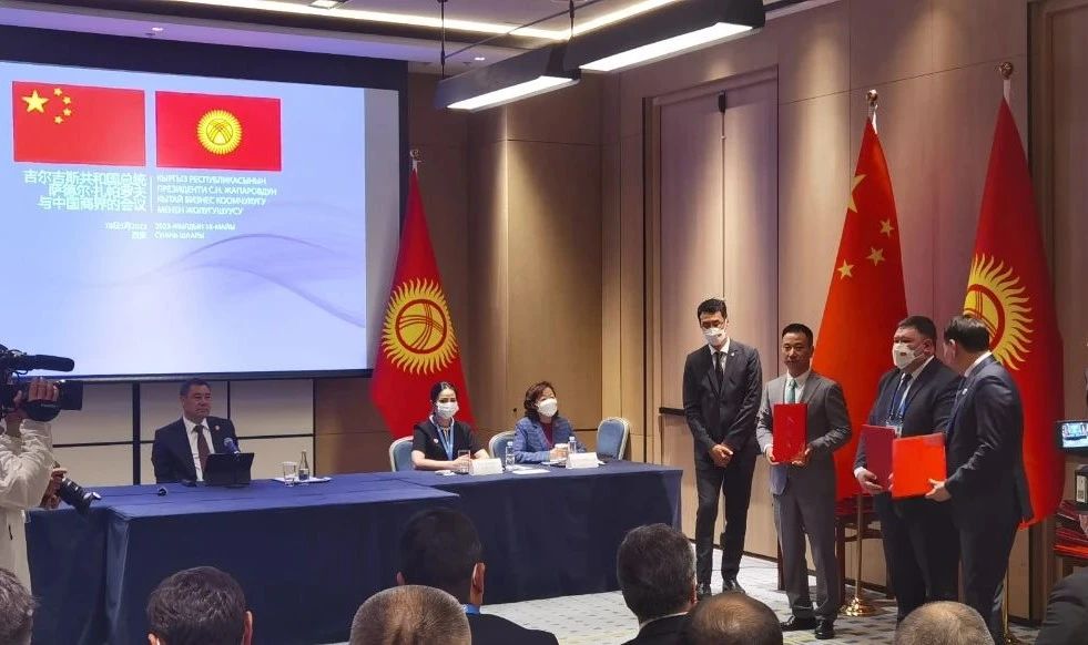 峰会速递 | 江南(中国)jiangnan·官方网页版,与吉尔吉斯斯坦总统下属国家投资署、吉尔吉斯邮政股份有限公司签署三方合作协议