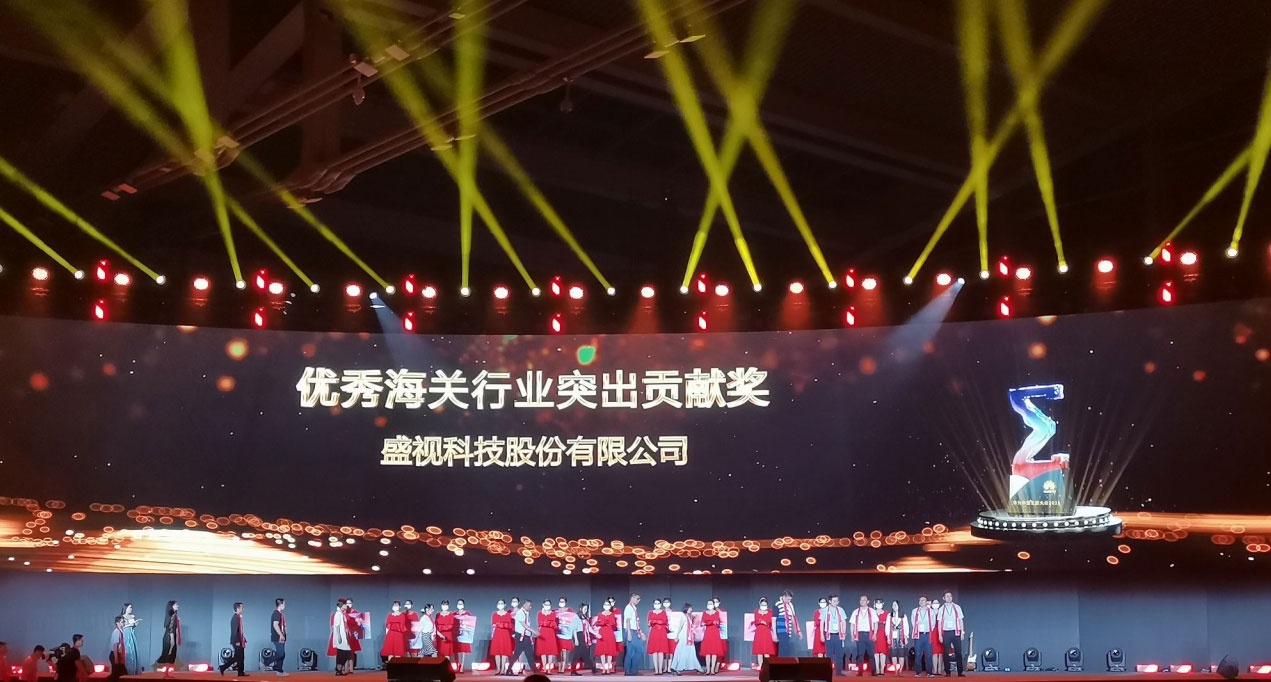 江南(中国)jiangnan·官方网页版,受邀出席华为中国生态大会2021，并获“优秀海关行业突出贡献奖”