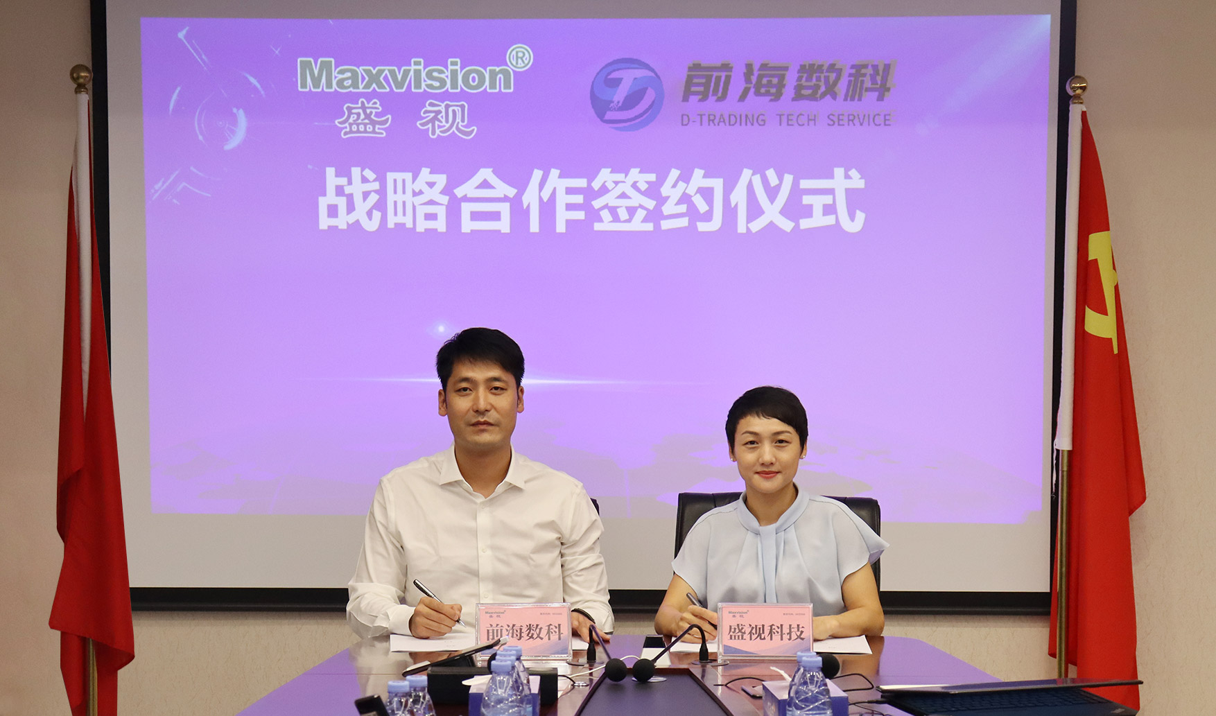 江南(中国)jiangnan·官方网页版,与前海数科签订战略合作协议，将在智慧监管、数字贸易产业服务等领域开展紧密合作