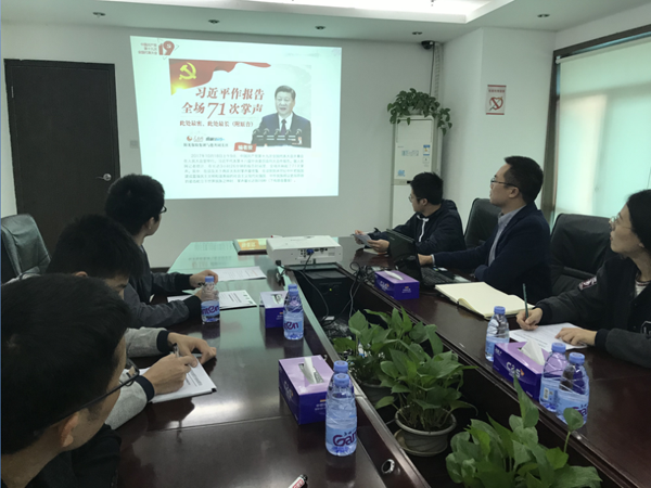 新时代！新思想！风起扬帆正当时！              ——江南(中国)jiangnan·官方网页版,党支部开展学习十九大精神交流会