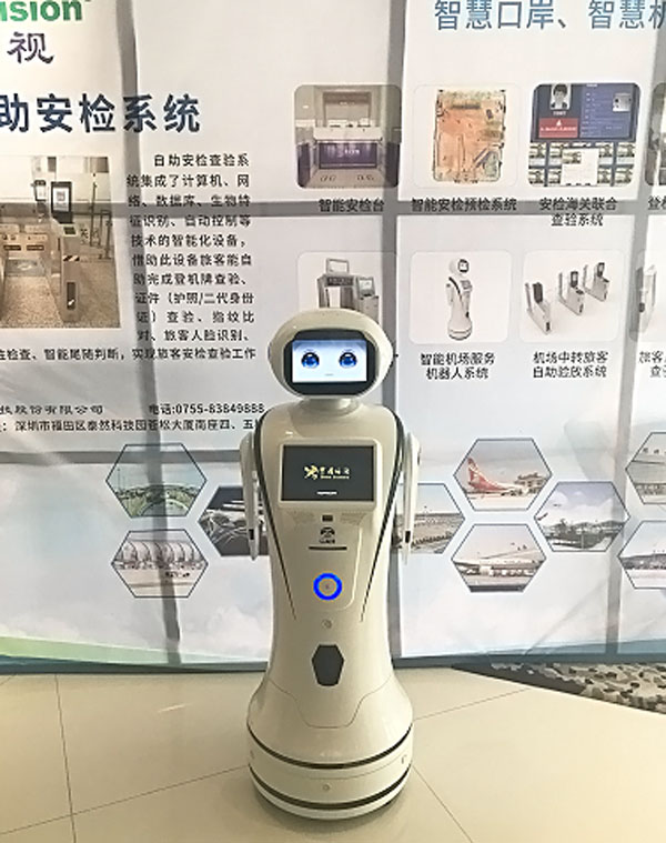 江南(中国)jiangnan·官方网页版,参加上海峰会，开启智慧机场服务新格局