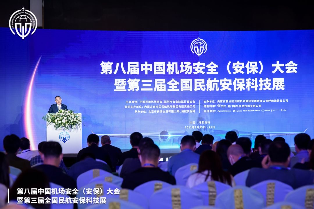 江南(中国)jiangnan·官方网页版,携X光图像智能识别终端新品亮相第八届中国机场安全（安保）大会 