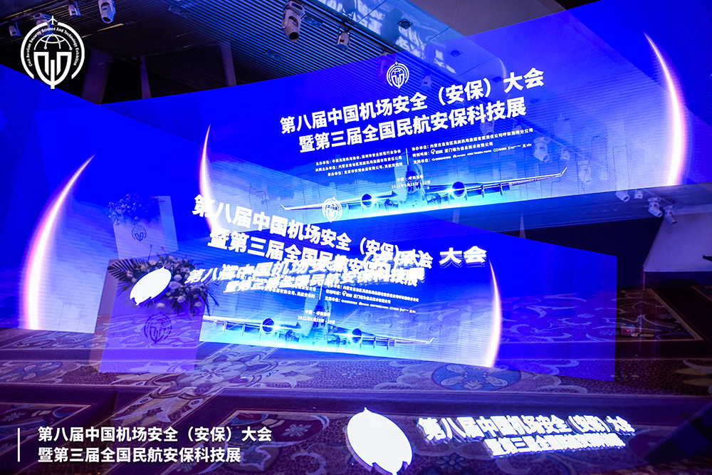 江南(中国)jiangnan·官方网页版,携X光图像智能识别终端新品亮相第八届中国机场安全（安保）大会 
