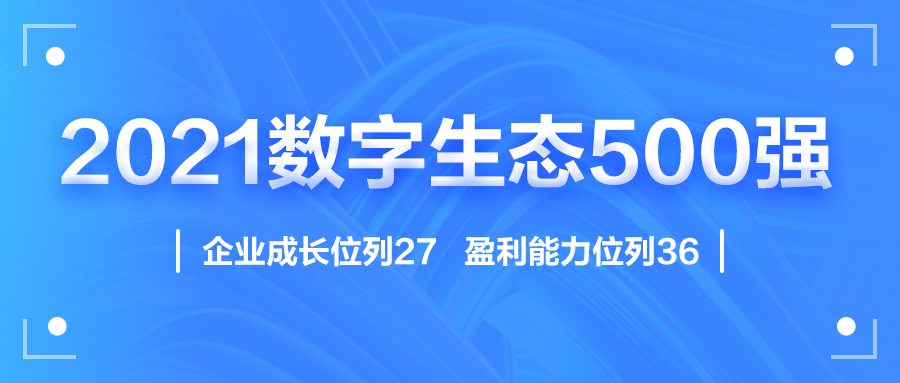 迎国庆，江南(中国)jiangnan·官方网页版,赋能数字化生态，斩获多个奖项