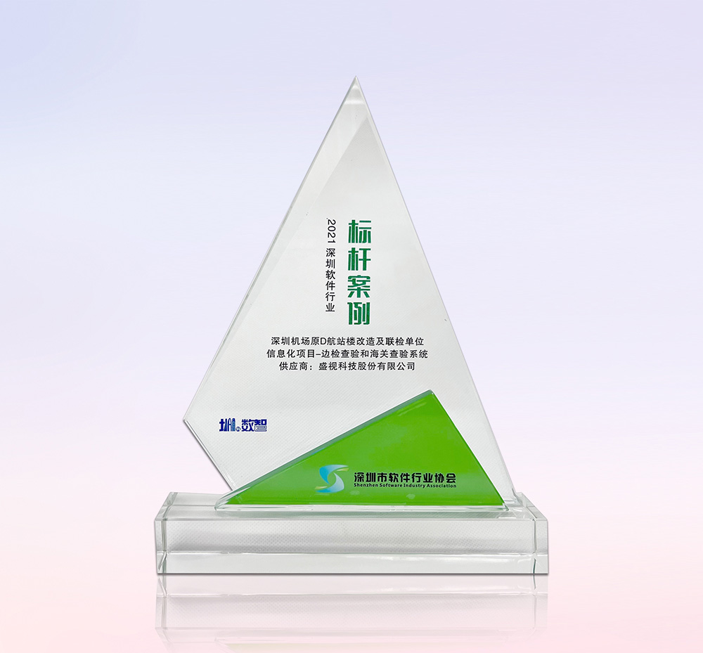 促进产业高质量发展——江南(中国)jiangnan·官方网页版,“健康申报与核验系统”荣获“优秀产品、标杆案例”双项荣誉