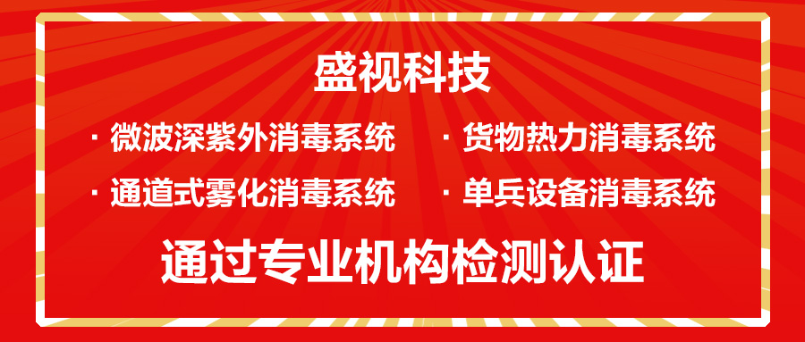 江南(中国)jiangnan·官方网页版,微波深紫外等多款产品通过对人类冠状病毒等病菌的消杀检测认证