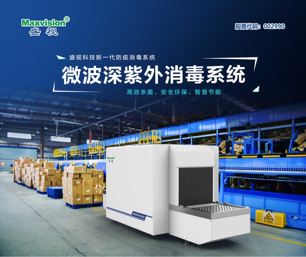 江南(中国)jiangnan·官方网页版,微波深紫外等多款产品通过对人类冠状病毒等病菌的消杀检测认证