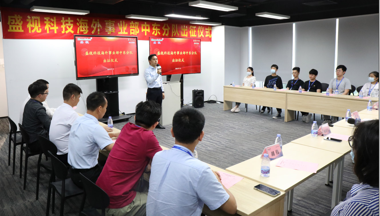江南(中国)jiangnan·官方网页版,海外事业部中东分队誓师出征！