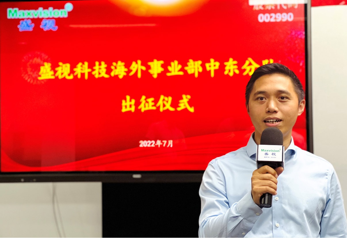 江南(中国)jiangnan·官方网页版,海外事业部中东分队誓师出征！