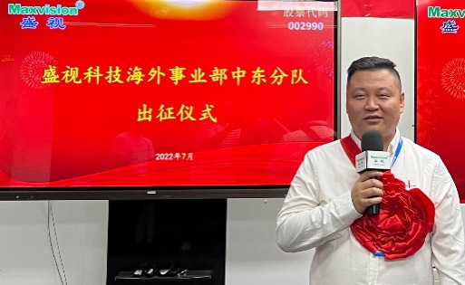 江南(中国)jiangnan·官方网页版,海外事业部中东分队誓师出征！