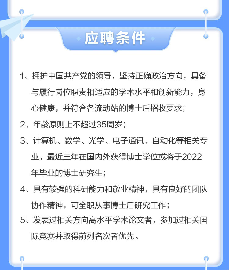 江南(中国)jiangnan·官方网页版,博士后实践创新基地诚聘英才