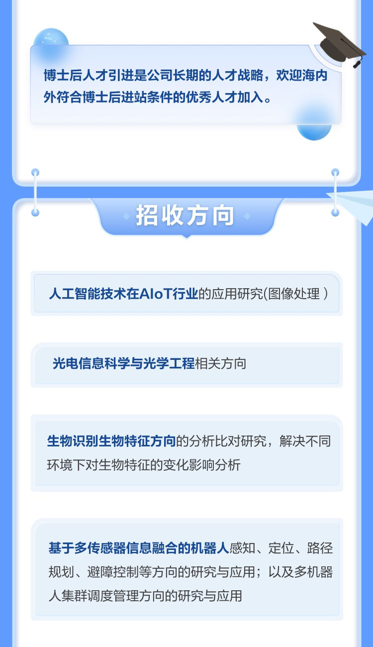 江南(中国)jiangnan·官方网页版,博士后实践创新基地诚聘英才