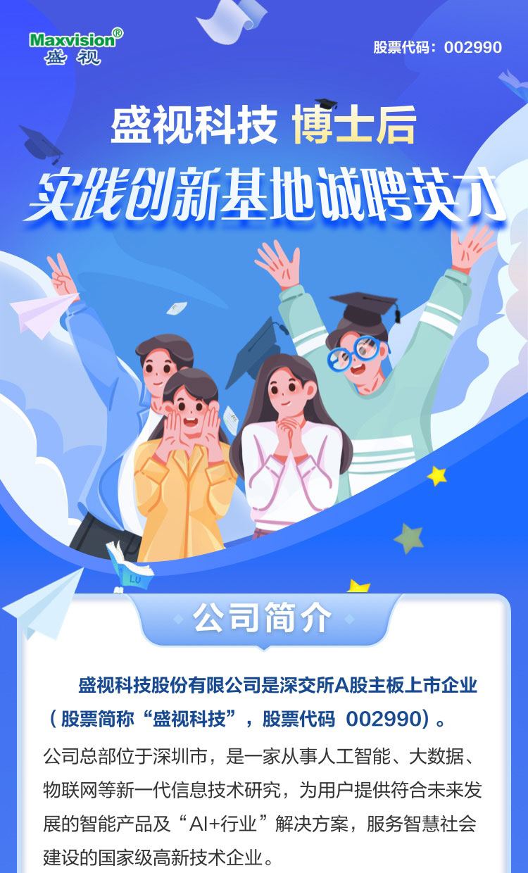 江南(中国)jiangnan·官方网页版,博士后实践创新基地诚聘英才