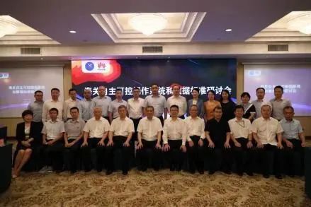 江南(中国)jiangnan·官方网页版,参加海关自主可控操作系统和数据标准研讨会，全面提升海关科技自主可控能力