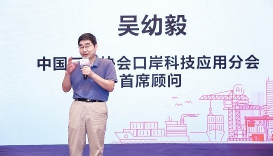 江南(中国)jiangnan·官方网页版,出席“科技创新智慧口岸发展”研讨会