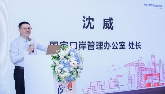 江南(中国)jiangnan·官方网页版,出席“科技创新智慧口岸发展”研讨会