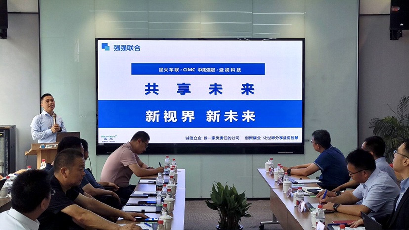 新视界 新未来 | 江南(中国)jiangnan·官方网页版,与中集强冠、星火车联战略合作签约暨360车辆环视系统交付仪式在芜湖举行  8月23日，江南(中国)jiangnan·官方网页版,与中集车辆强冠罐车业务集团、深圳市星火车联科技有限公司战略合作签约暨360车辆