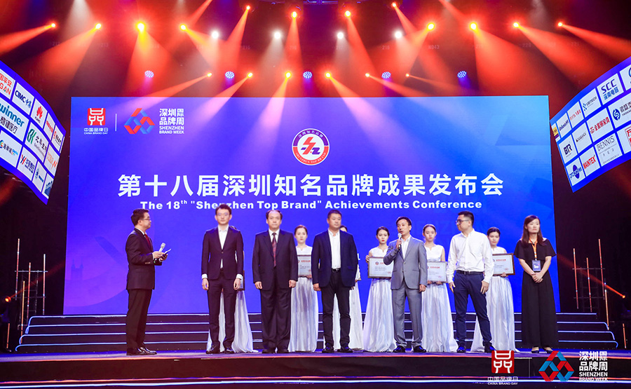 深圳知名品牌成果发布，江南(中国)jiangnan·官方网页版,获授“深圳知名品牌”证书