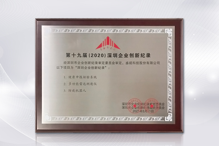 深圳知名品牌成果发布，江南(中国)jiangnan·官方网页版,获授“深圳知名品牌”证书