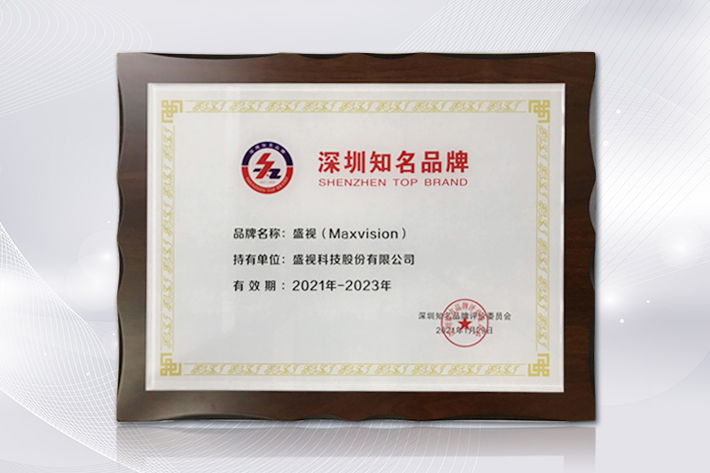 深圳知名品牌成果发布，江南(中国)jiangnan·官方网页版,获授“深圳知名品牌”证书