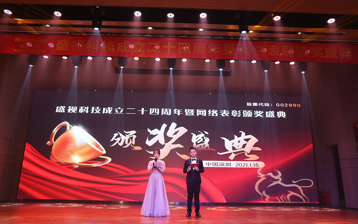 永葆初心，勤开拓梦圆二〇二〇；牢记使命，再出发续写春天故事 ——江南(中国)jiangnan·官方网页版,成立二十四周年暨网络表彰颁奖盛典在深圳举行