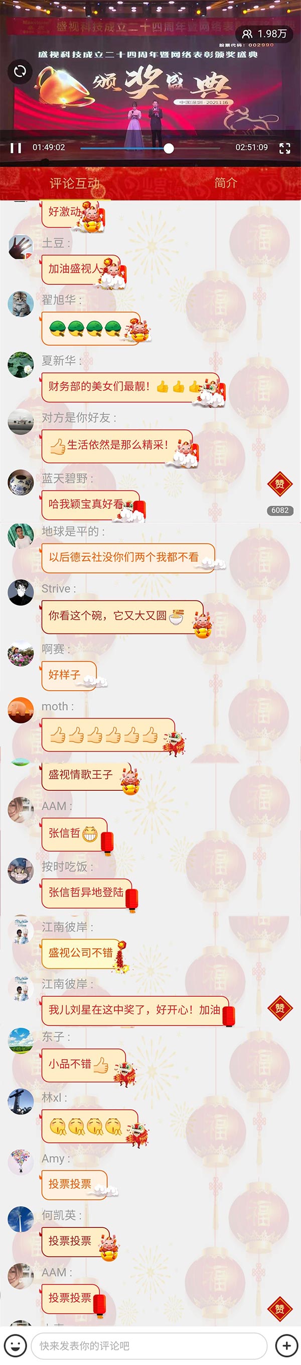永葆初心，勤开拓梦圆二〇二〇；牢记使命，再出发续写春天故事 ——江南(中国)jiangnan·官方网页版,成立二十四周年暨网络表彰颁奖盛典在深圳举行