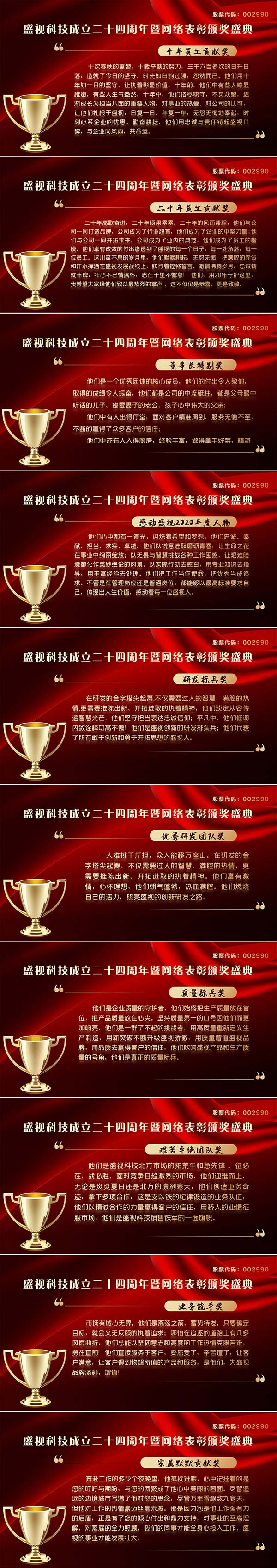 永葆初心，勤开拓梦圆二〇二〇；牢记使命，再出发续写春天故事 ——江南(中国)jiangnan·官方网页版,成立二十四周年暨网络表彰颁奖盛典在深圳举行