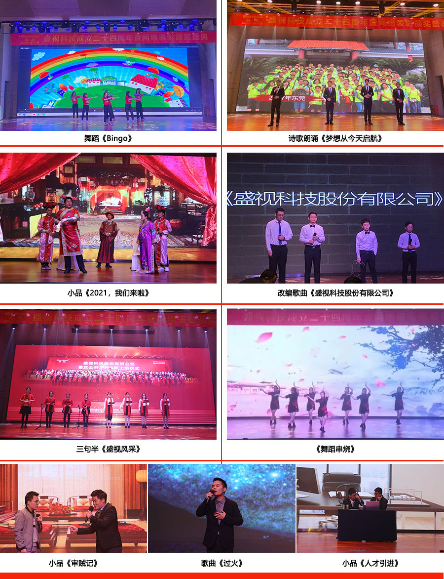 永葆初心，勤开拓梦圆二〇二〇；牢记使命，再出发续写春天故事 ——江南(中国)jiangnan·官方网页版,成立二十四周年暨网络表彰颁奖盛典在深圳举行