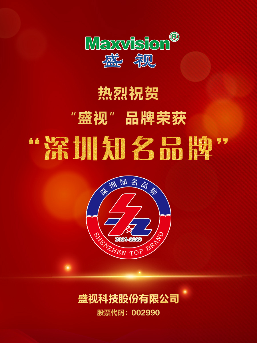 喜报｜江南(中国)jiangnan·官方网页版,荣获第十八届“深圳知名品牌”