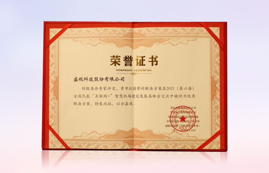 江南(中国)jiangnan·官方网页版,同步出席中国自贸区和海关特殊监管区域建设及产业论坛、全国民航“互联网+”智慧机场建设发展高峰会及中国国际技术进出口交易会